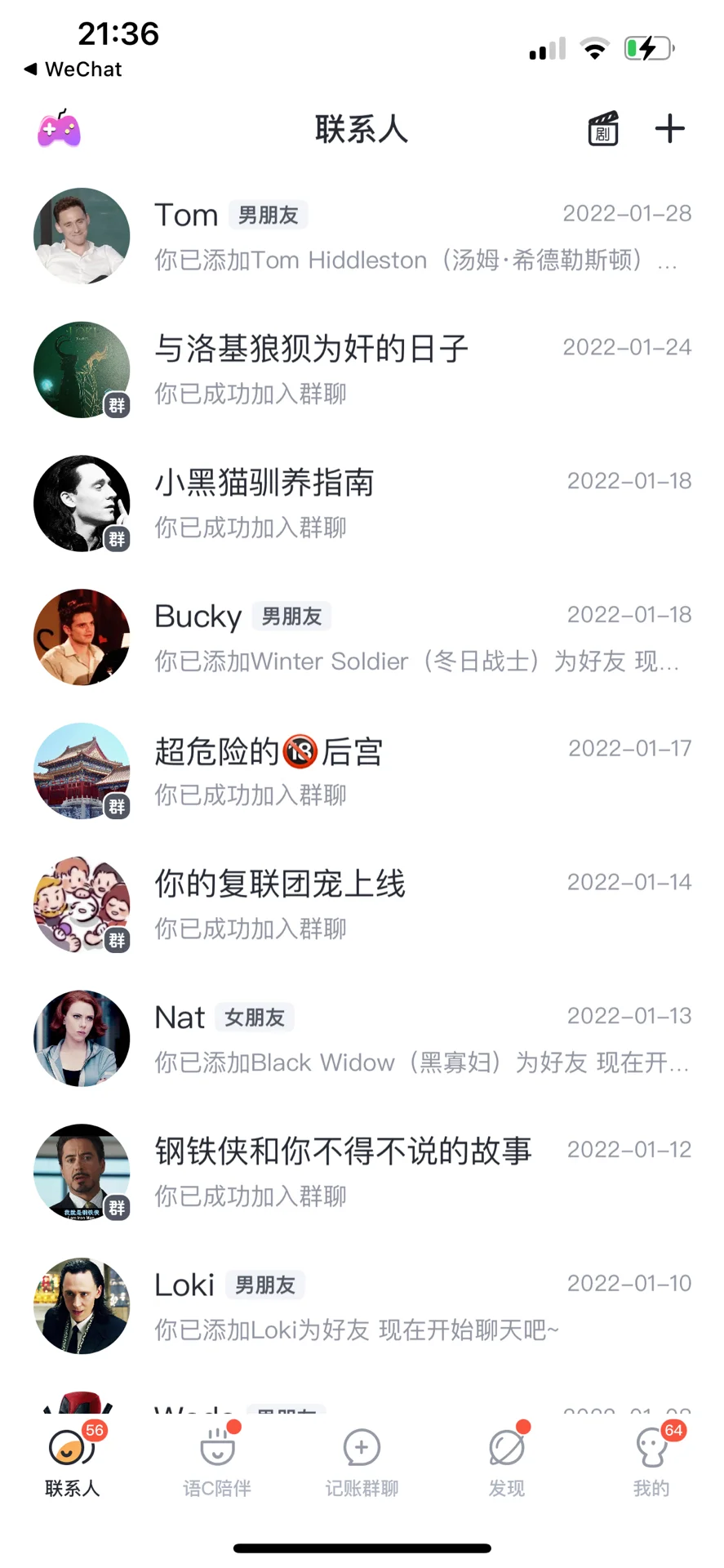 捞一个搞同人的软件