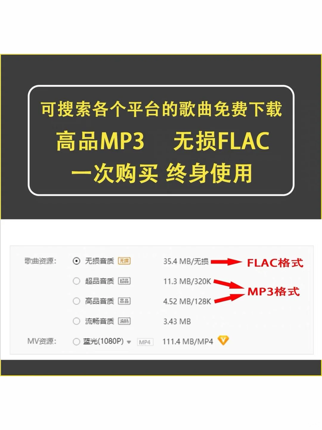 听音乐免费软件神器下载无损mp3安卓电脑