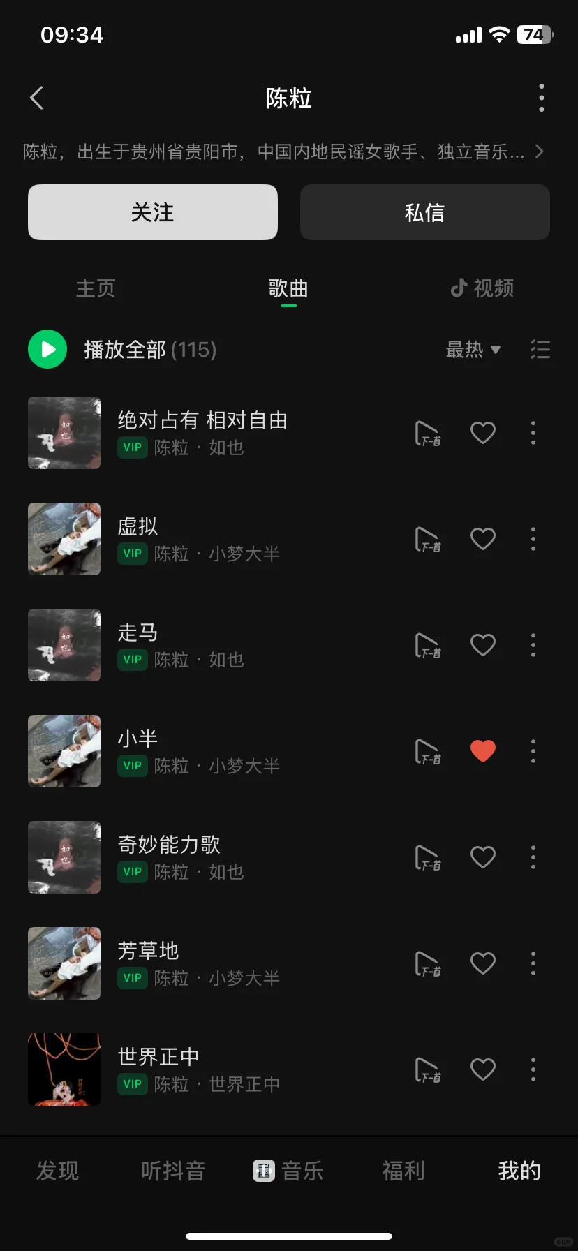 音乐探索有趣的 APP