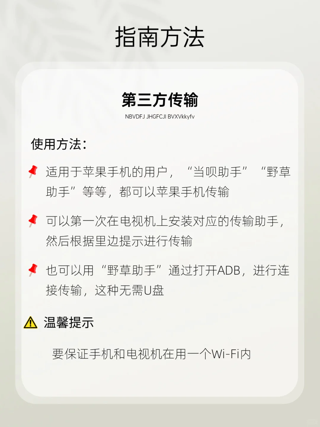 😋小米电视怎么安装APP