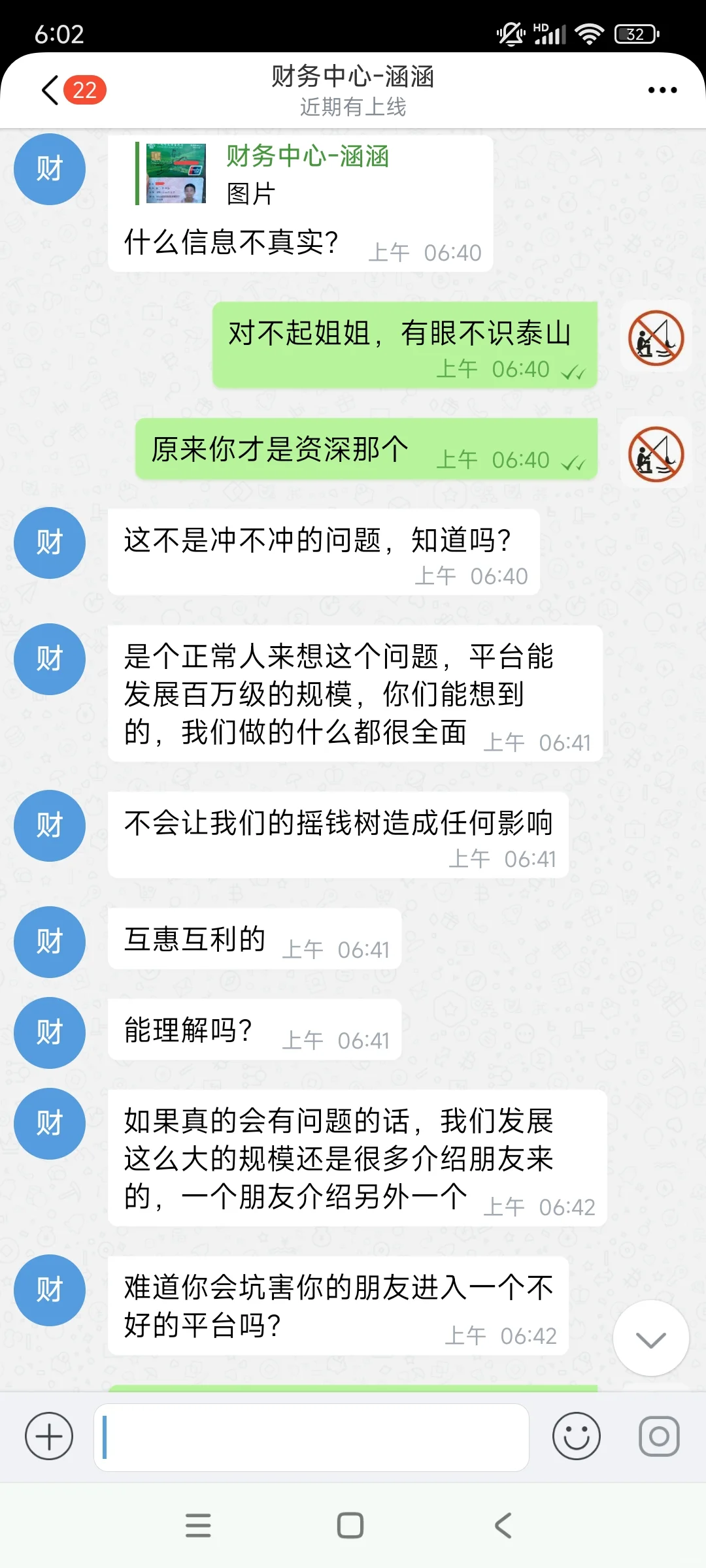 真的有约炮平台？43w血的教训告诉你实情。
