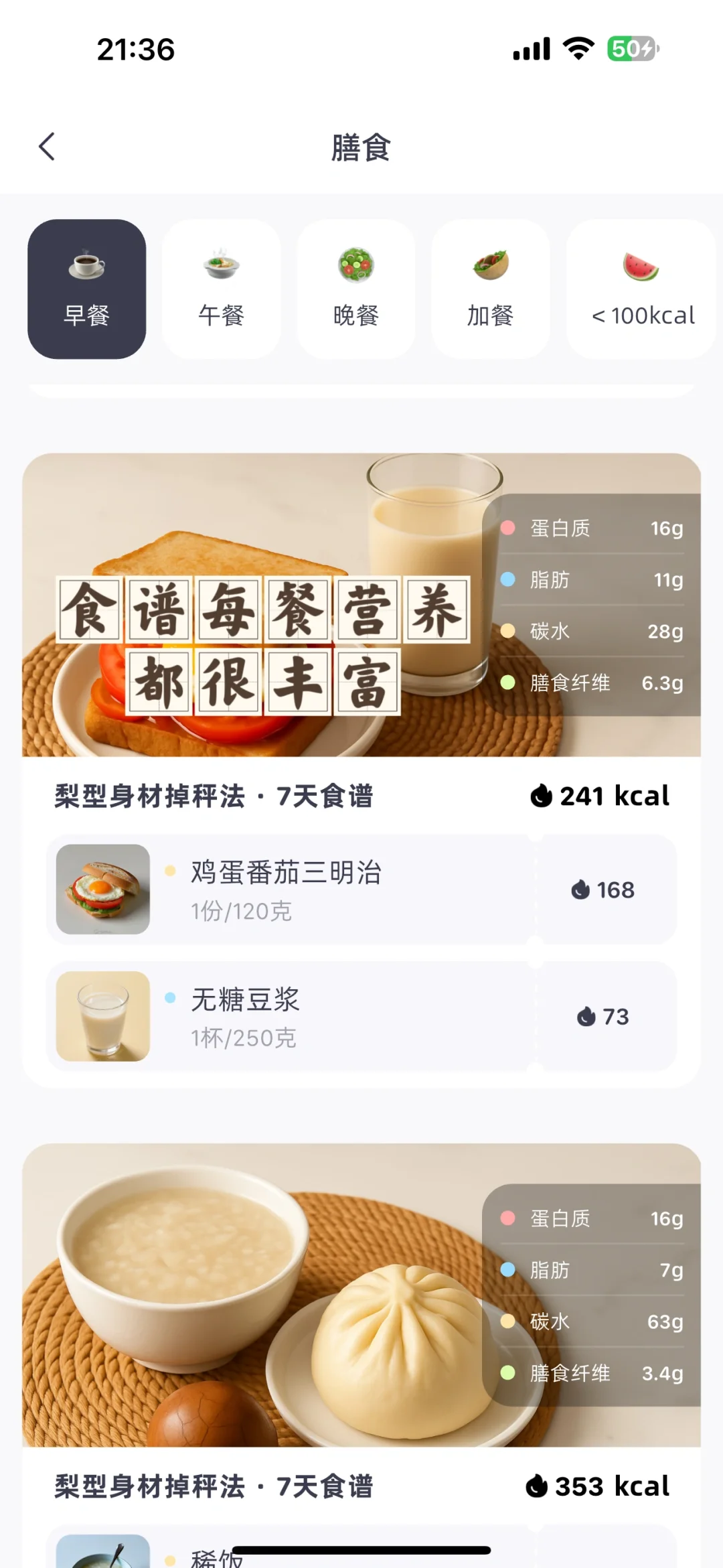 不允许你还没用过小卡健康这款减肥app