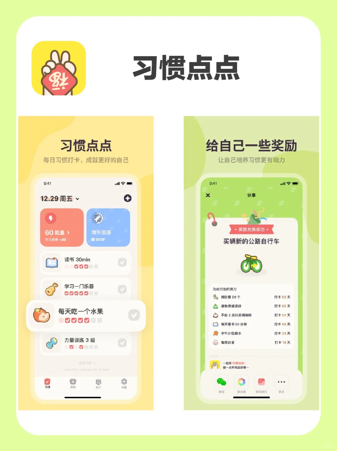 4款免费运动APP真实测评，总有一款适合你！