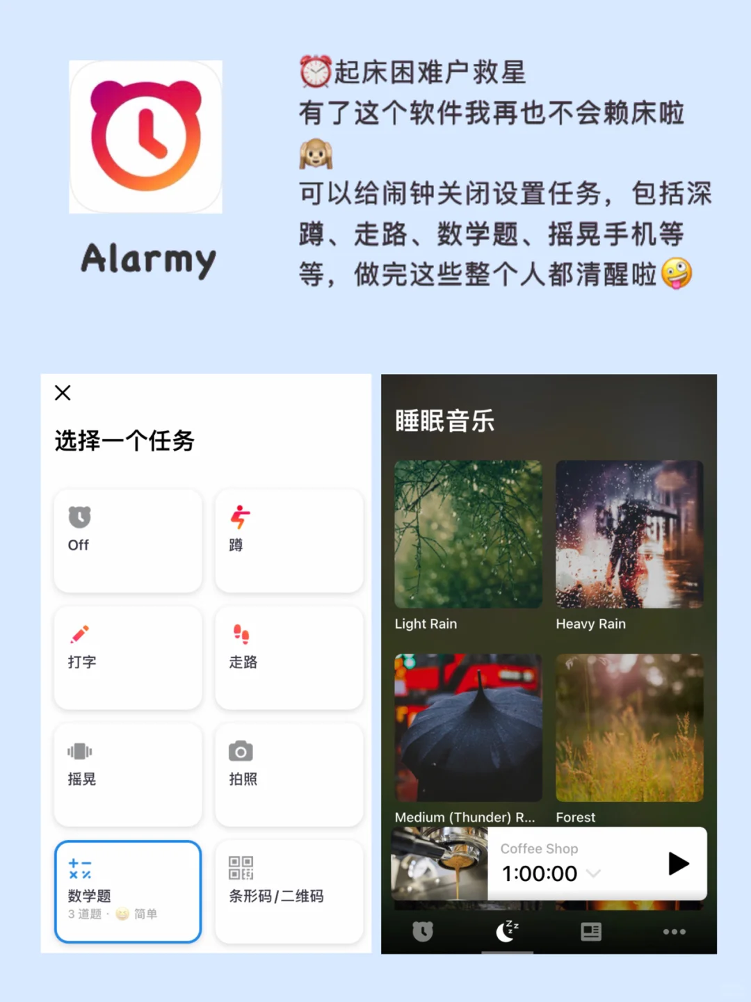 自律学习APP合集🌟寒假逆袭变优秀必备