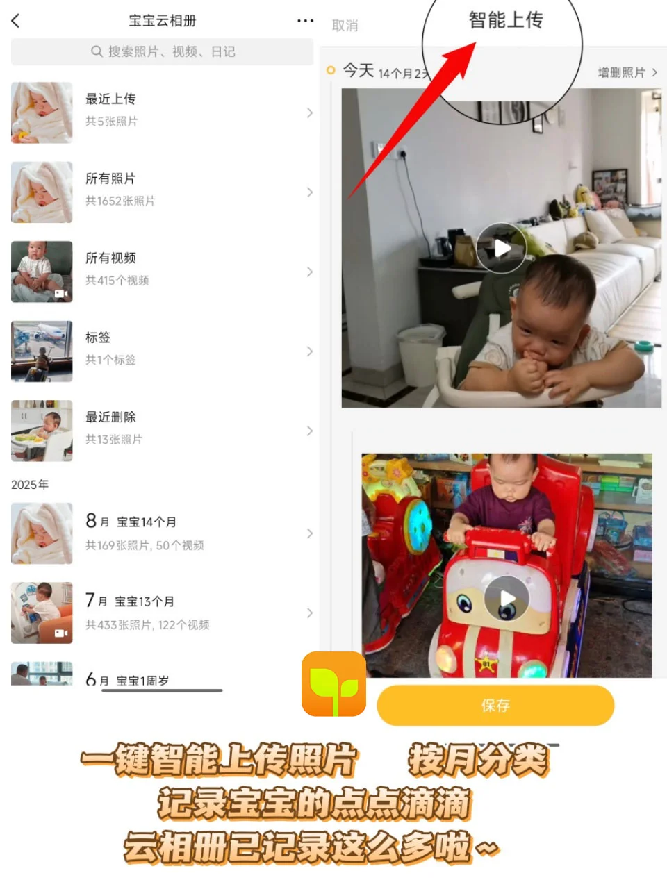 从出生到现在，超实用的养娃必备app !