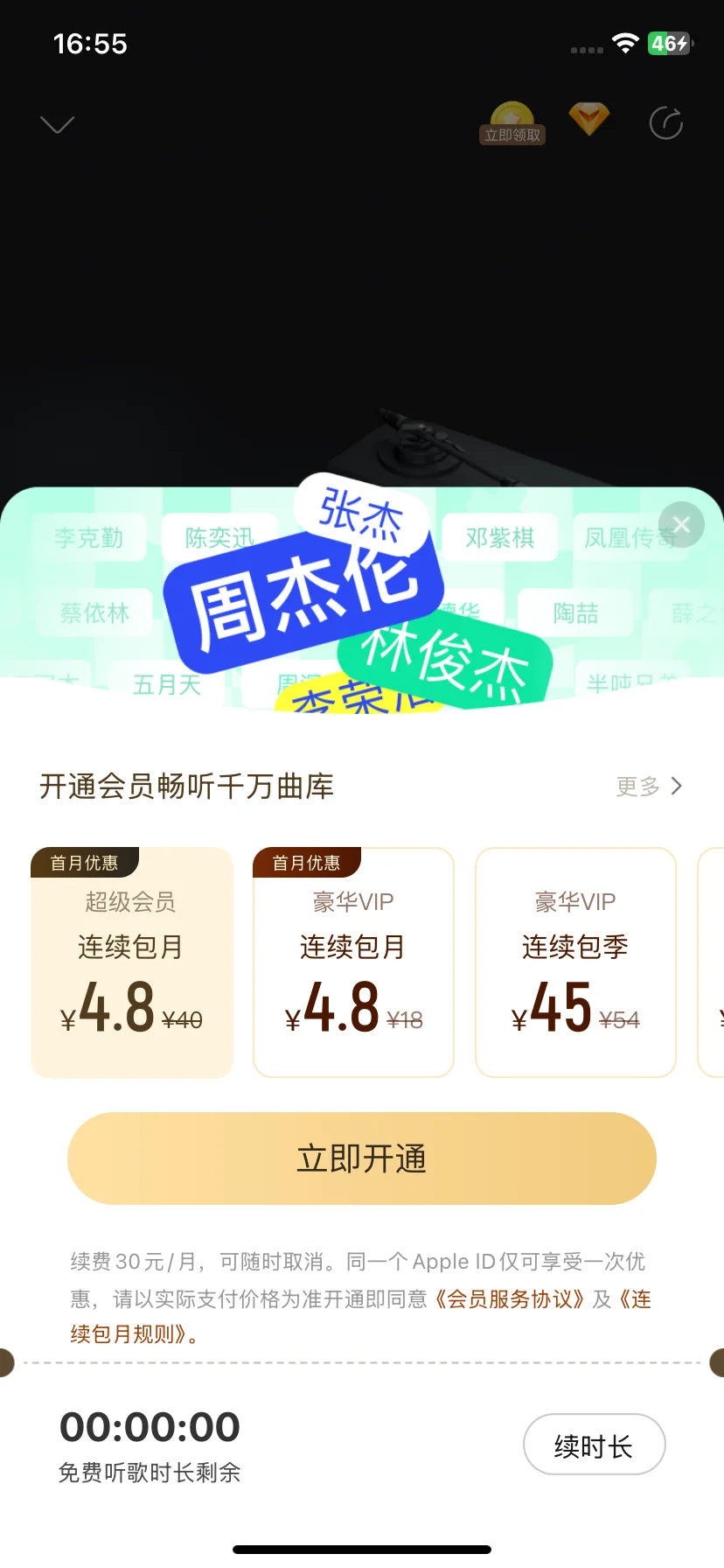 现在听歌app这么卷了吗