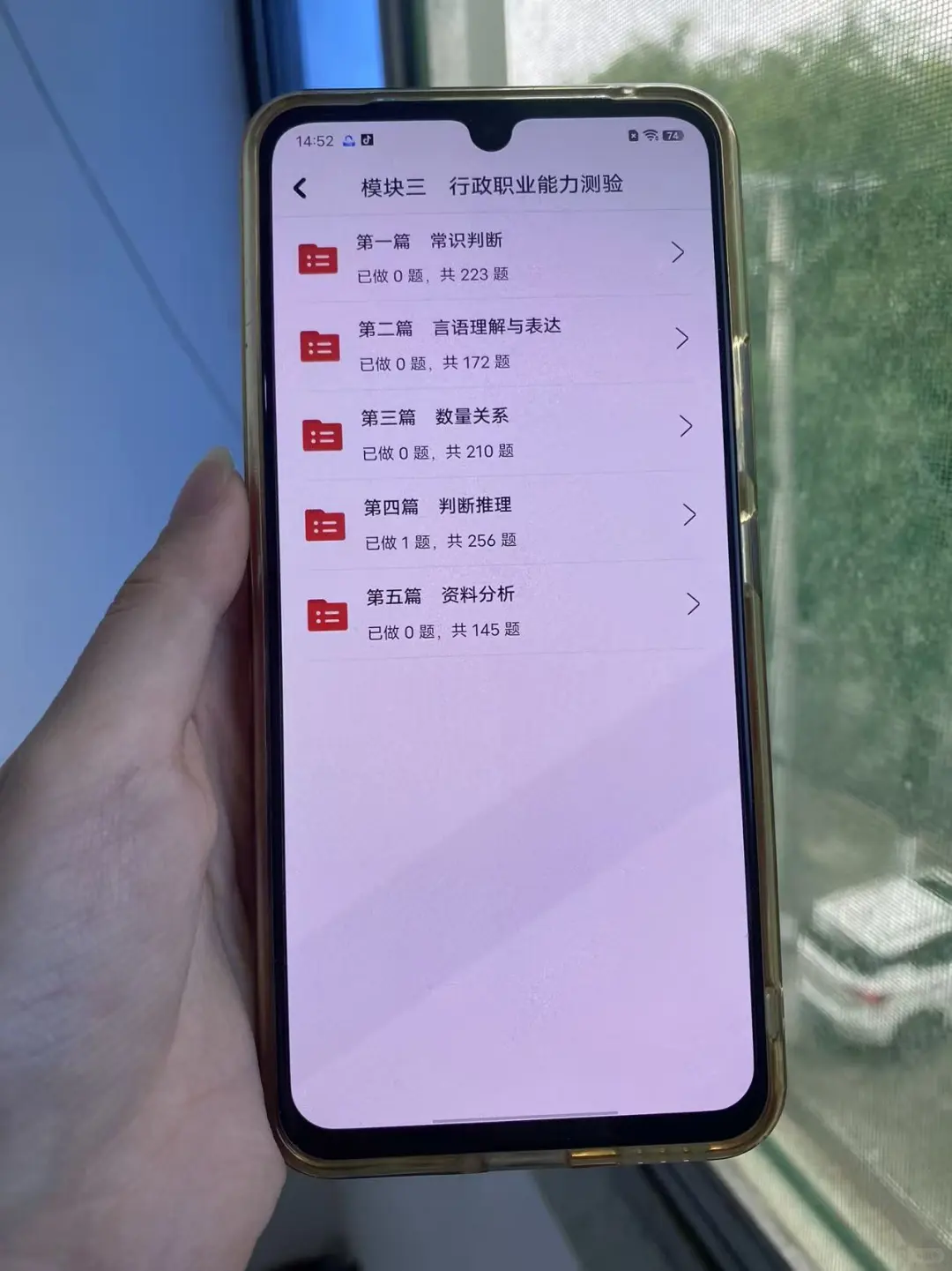 25银行招聘，提醒一下，别买书就刷这个APP