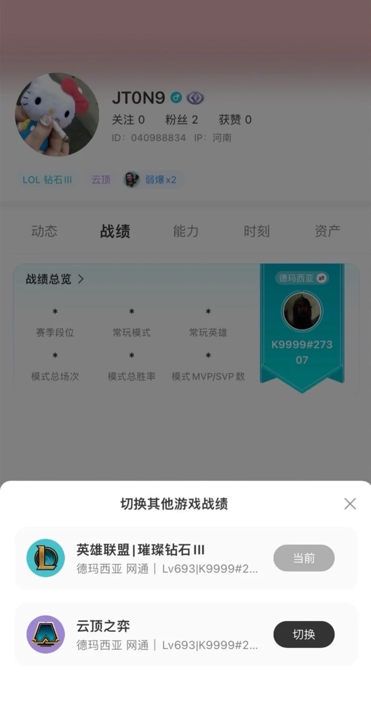 曝光英雄联盟脚本哥