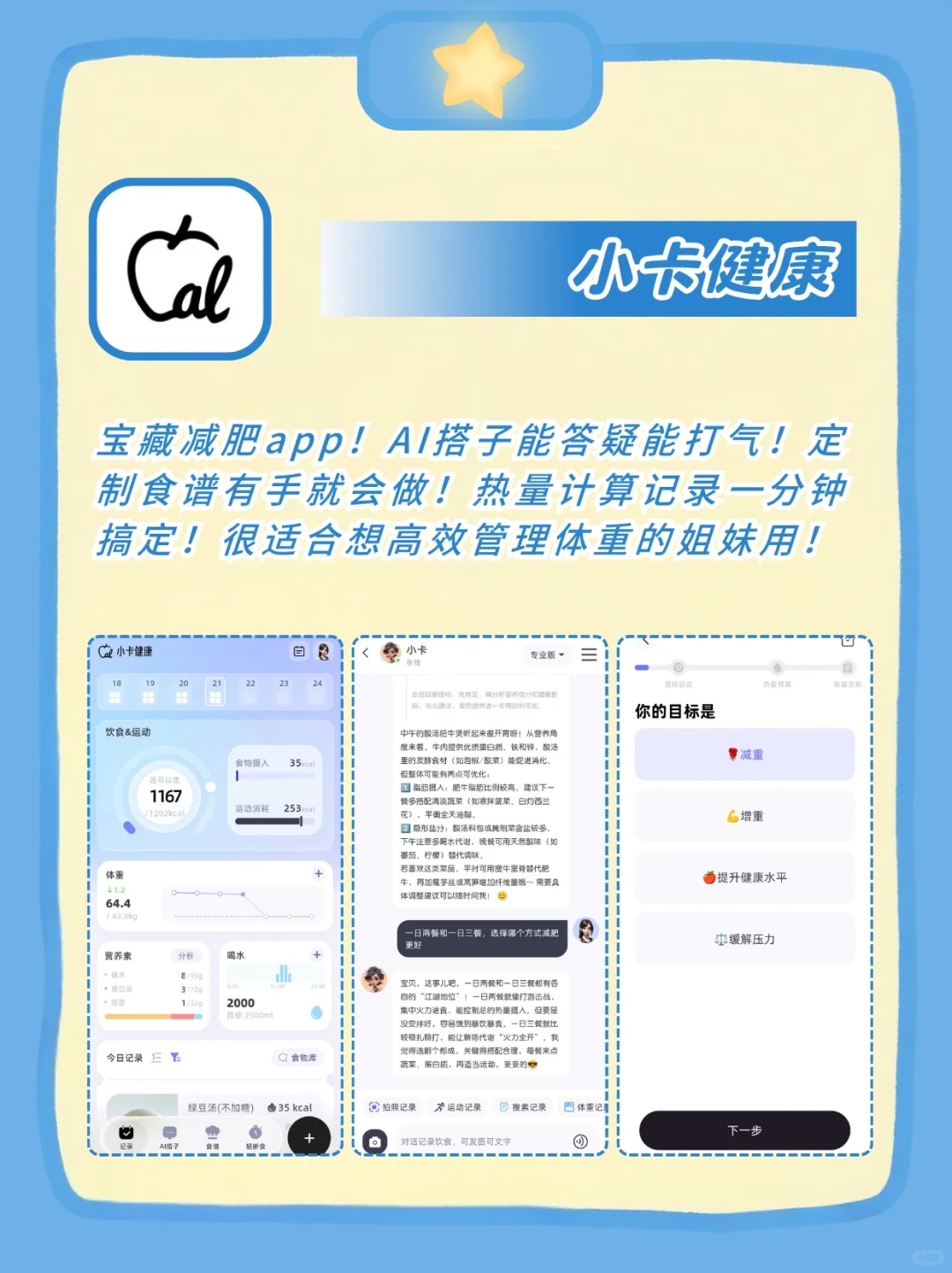 女性成长利器！宝藏APP清单分享