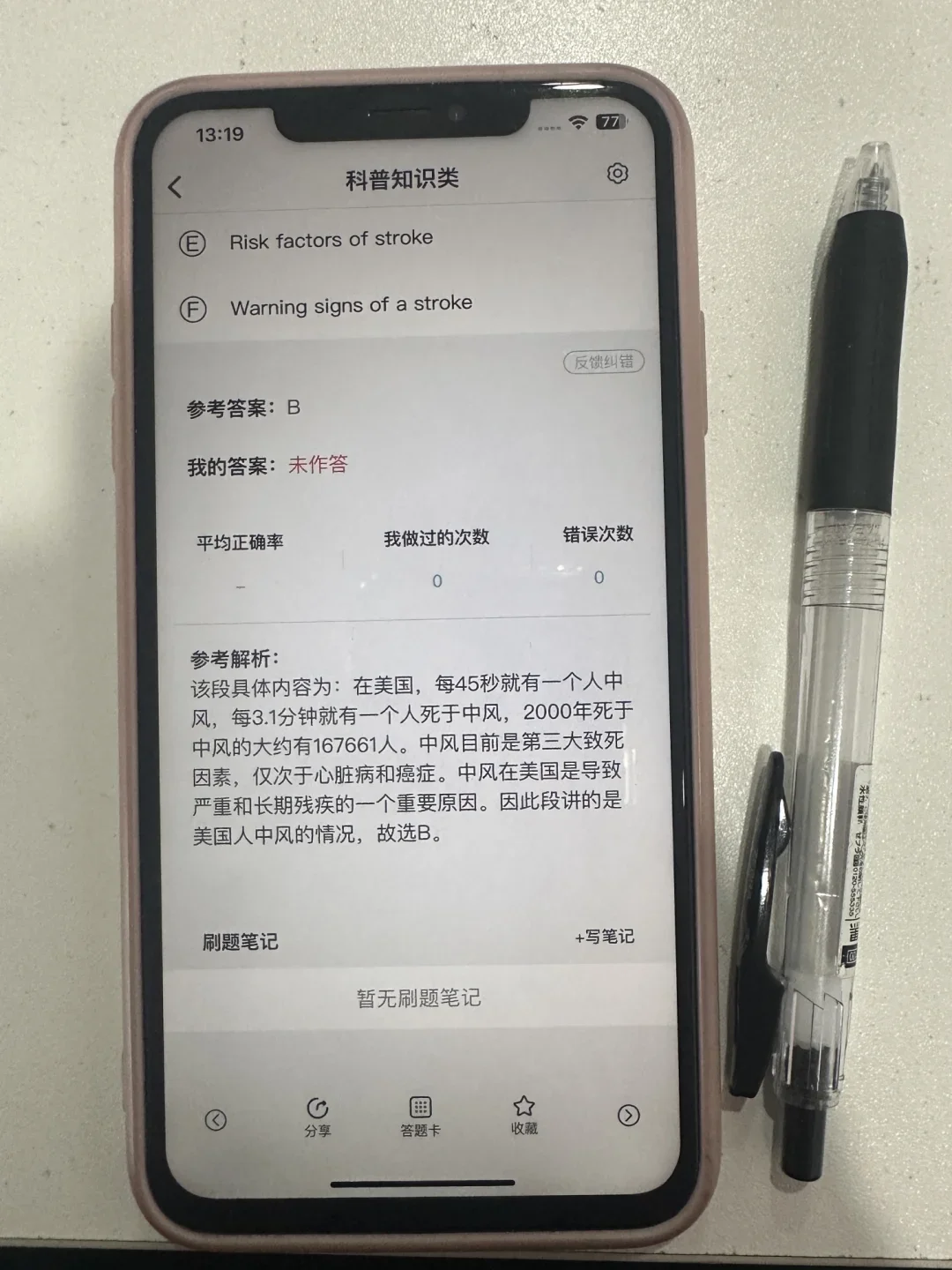 为什么我考过自考才发现这个APP啊😭