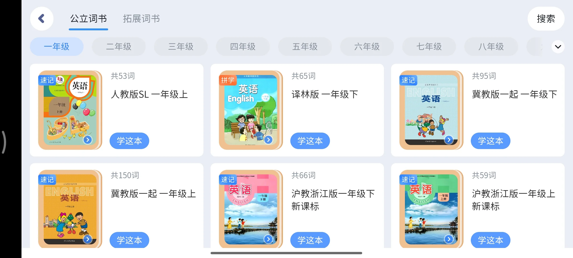 你的英语启蒙搭子，用这款app就够了