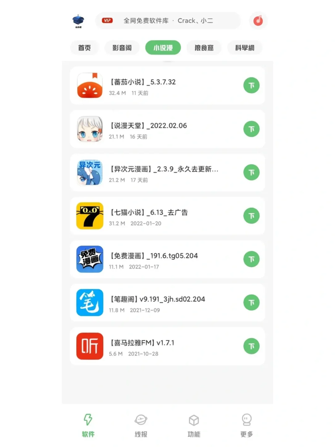 神仙软件仓库！汇集全网资源，你想要的它都有