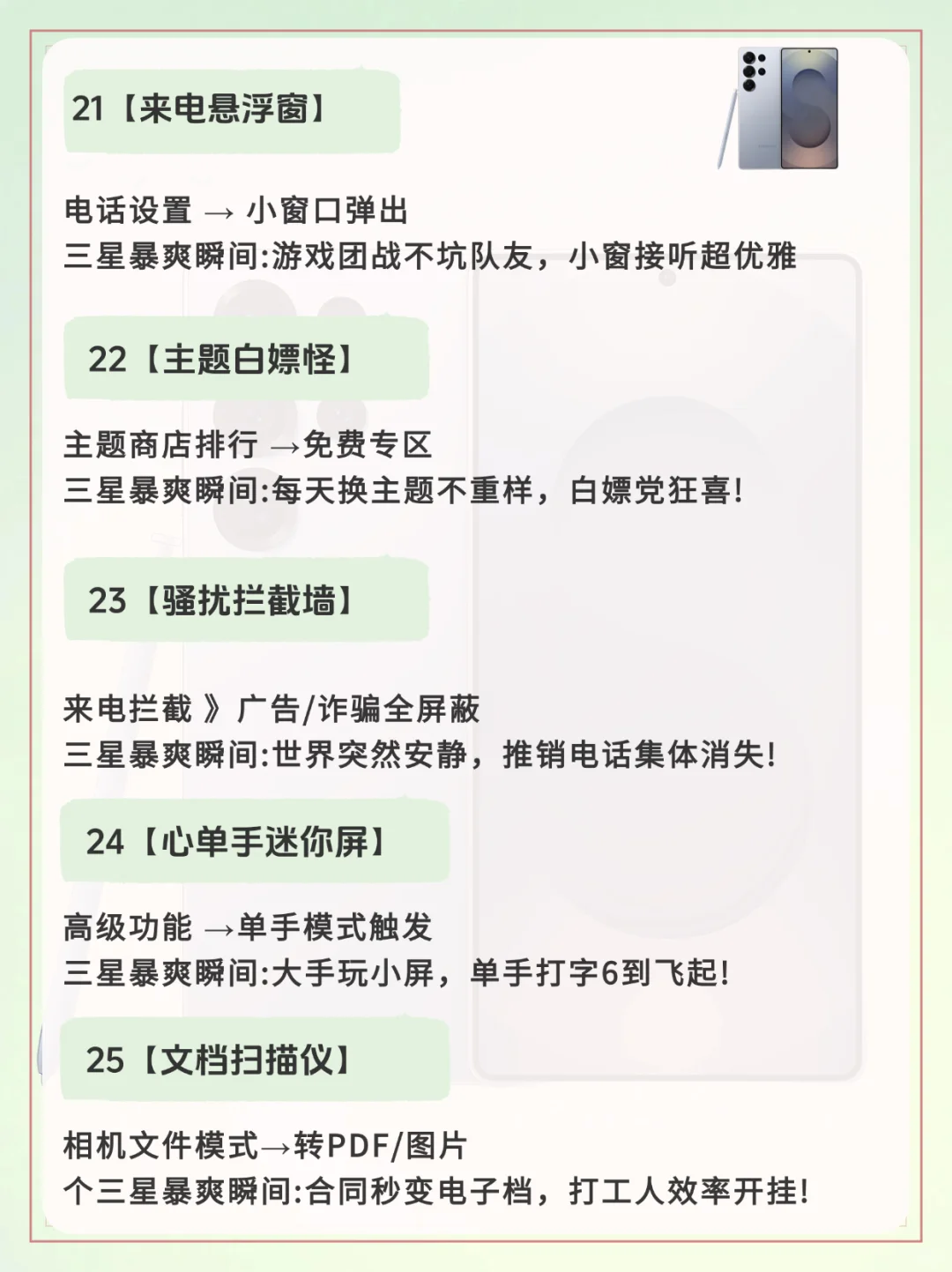 哇哦！三星手机的暴爽瞬间🎉('ω')🎉都知道吗