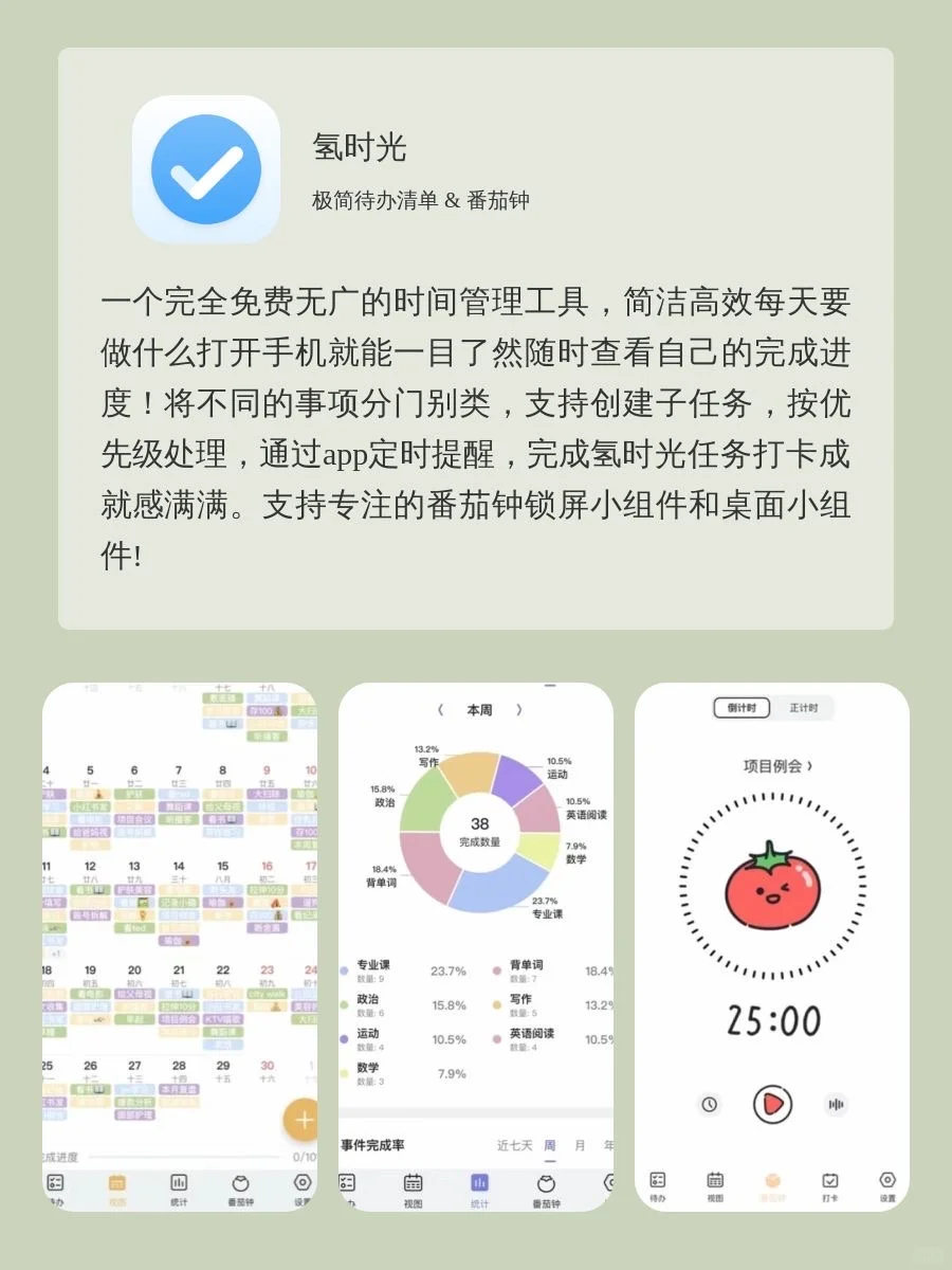 8款小众且实用APP