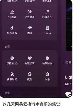 汽水音乐亲测：听歌超自由
