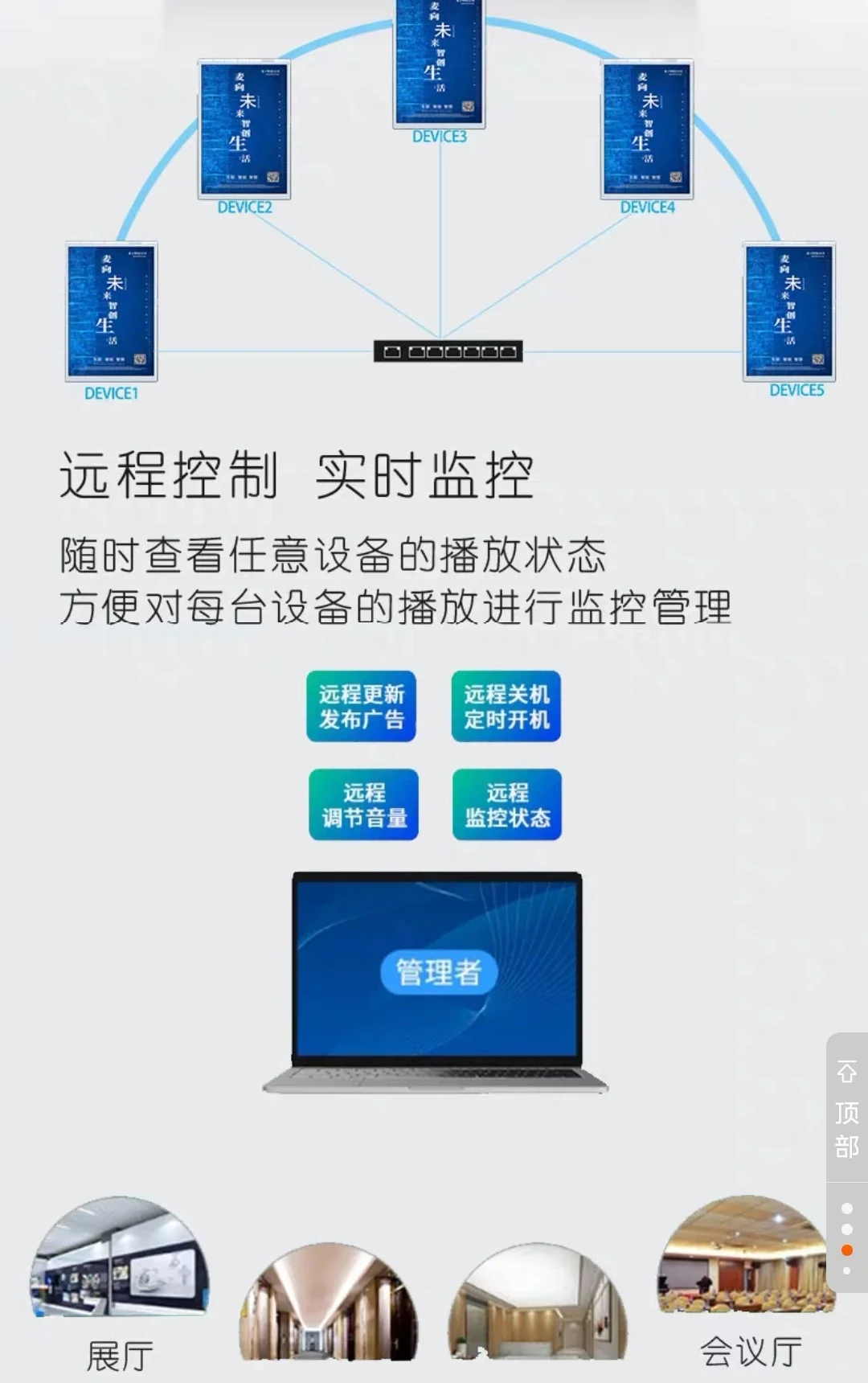 信息发布盒 电视发布盒