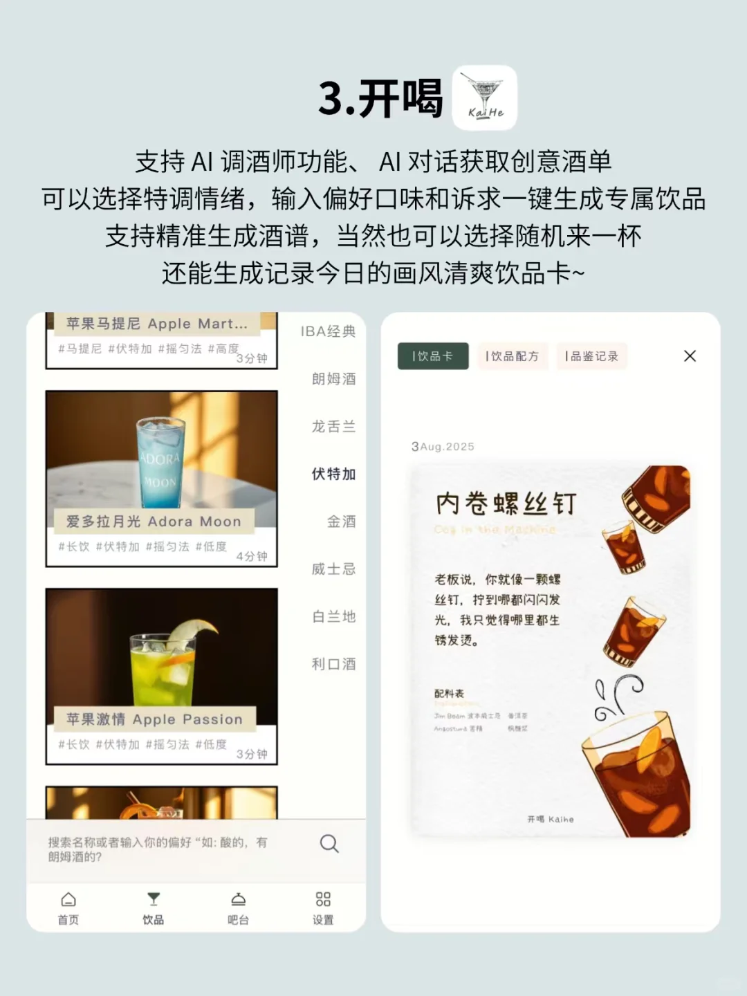 6个小众APP,把生活过细致