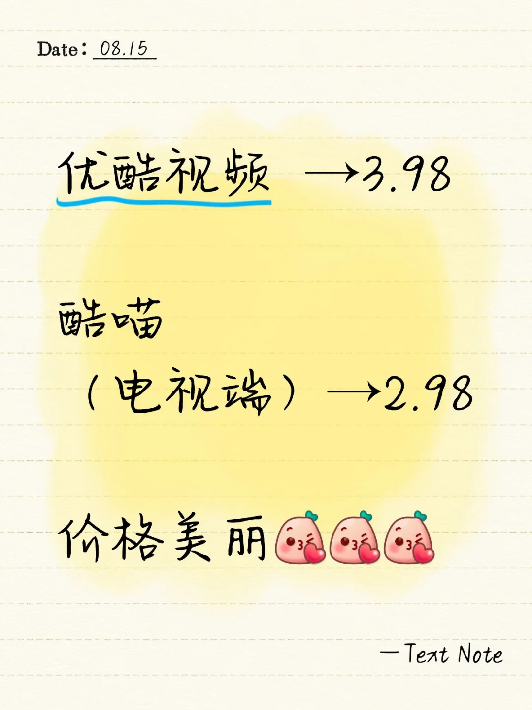 追剧乐趣：优酷视频/酷喵TV畅想优酷剧