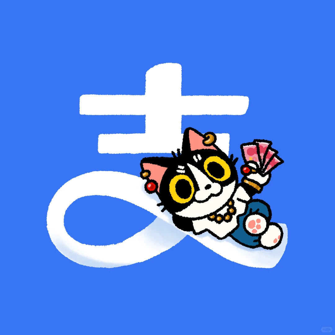 手机app图标中了小猫毒☠️就会变这样2️⃣