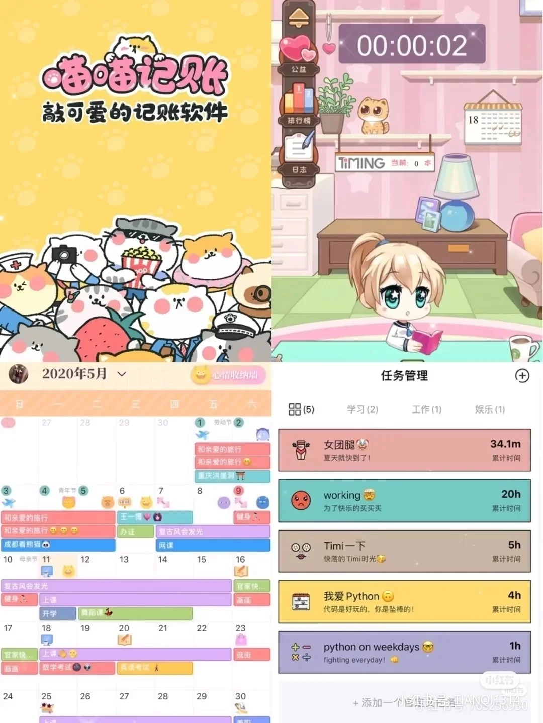 适合女生下载的软件