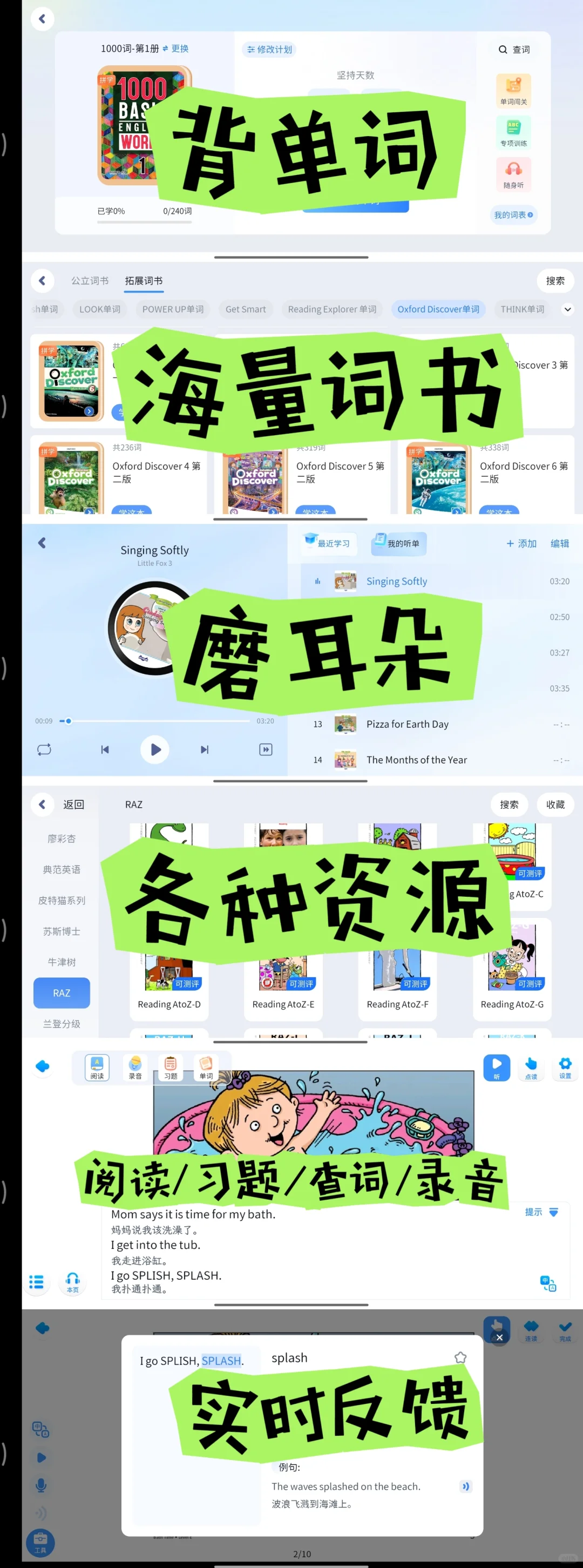 你的英语启蒙搭子，用这款app就够了