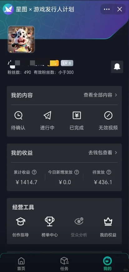 游戏发行人计划