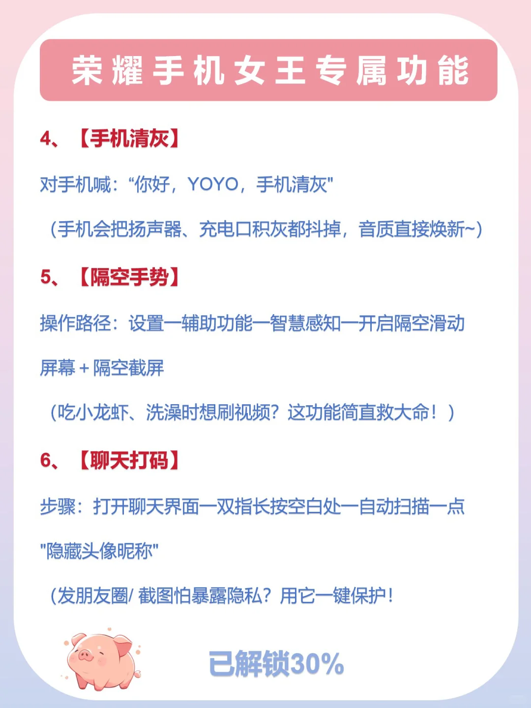 还有荣耀用户所不知道的隐藏功能❓❗️