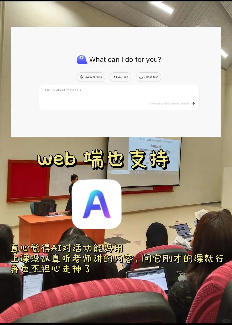 同传翻译软件亲测！！