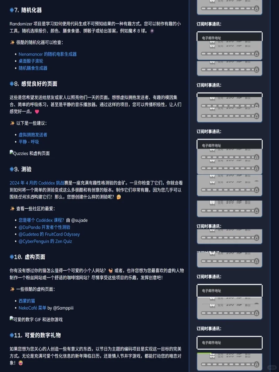 瞬间让我对编程的兴趣达到1000000000%
