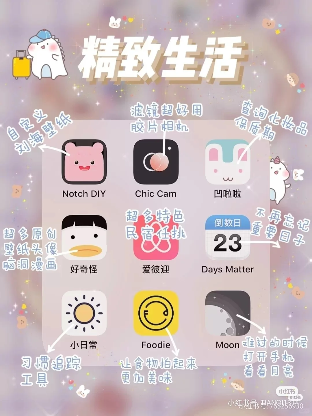 适合女生下载的软件