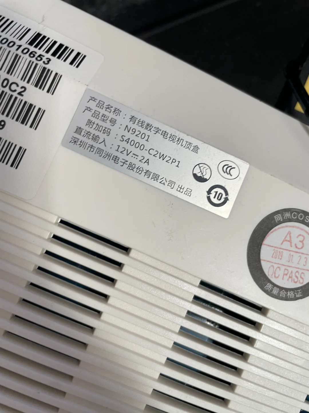 这个广电机顶盒怎么样！