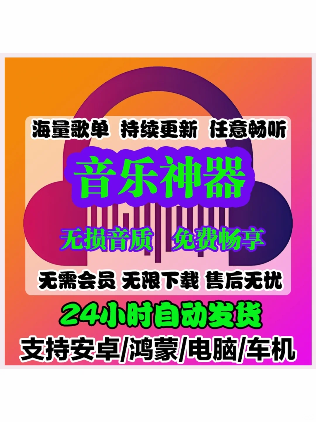 听音乐免费软件神器下载无损mp3安卓电脑