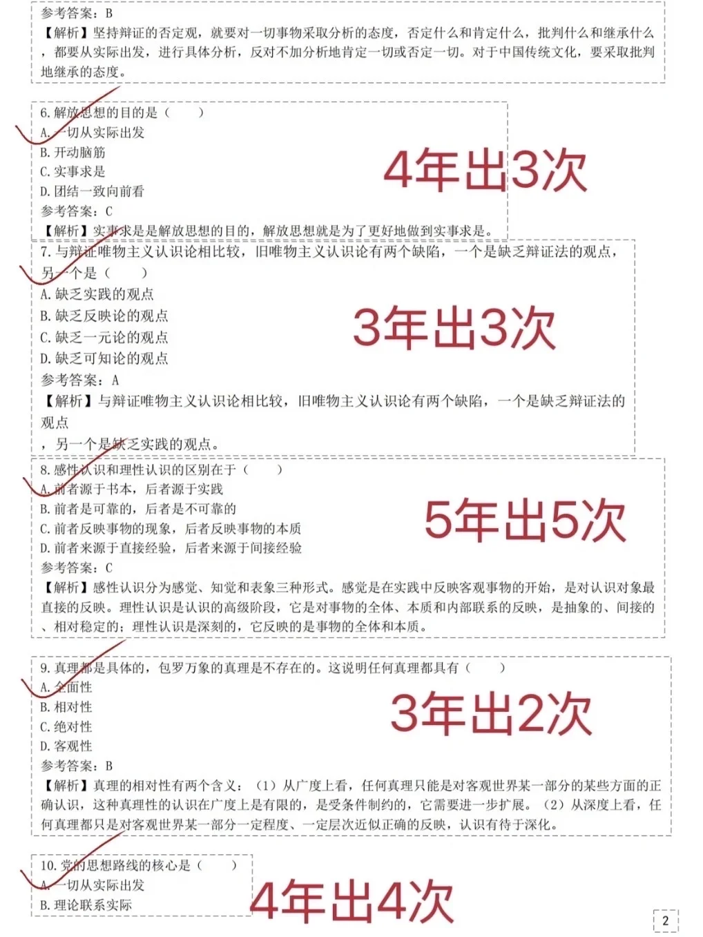 为什么我考过自考才发现这个APP啊😭