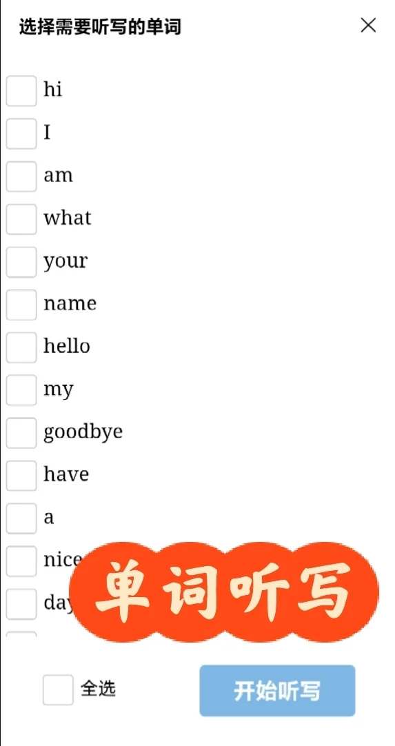 学霸都在用的不要💰的校内英语神器