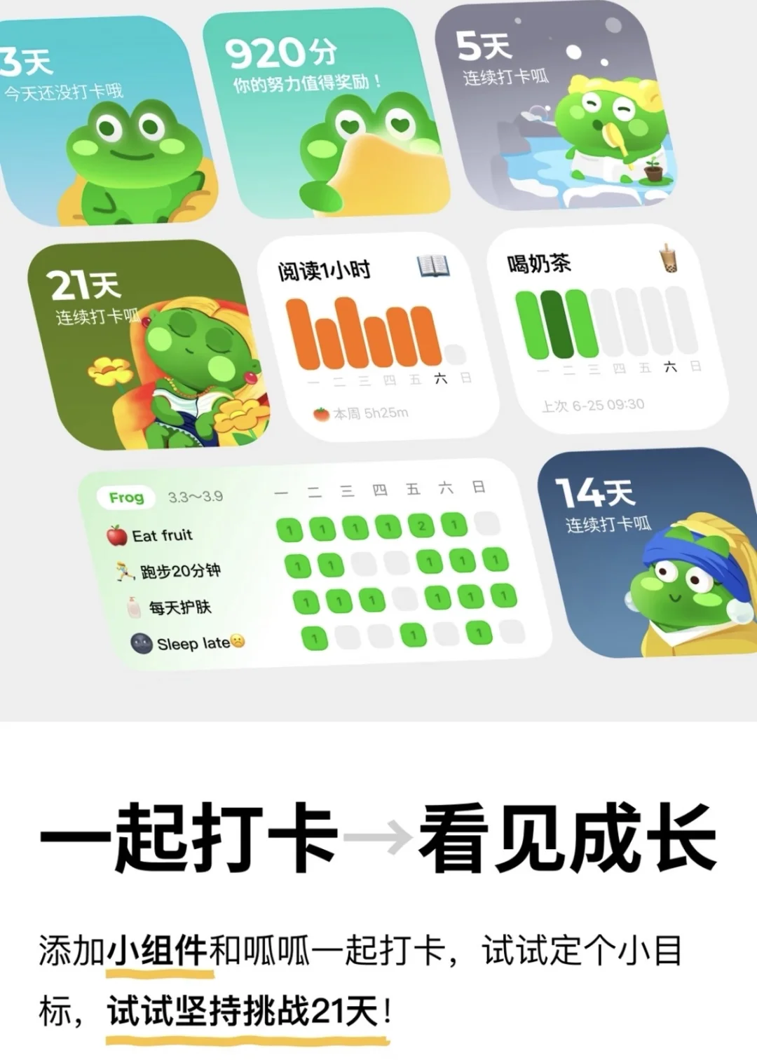 🐸🐸帮我计数的第1️⃣天