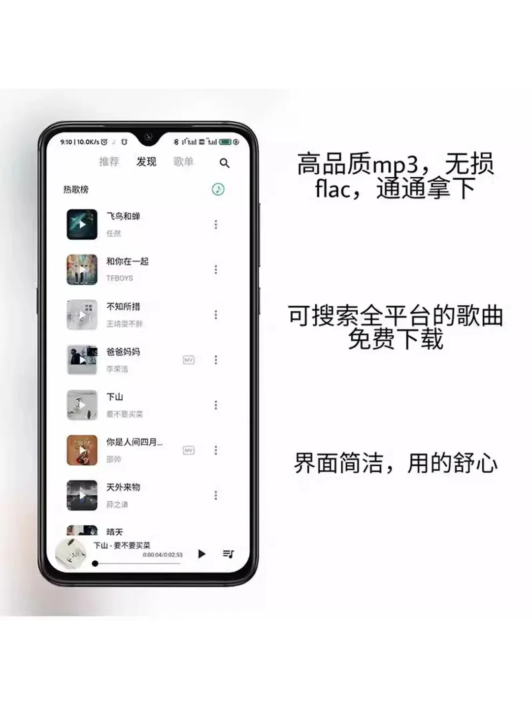 高音质无损音乐下载安卓电脑搜索神器软件