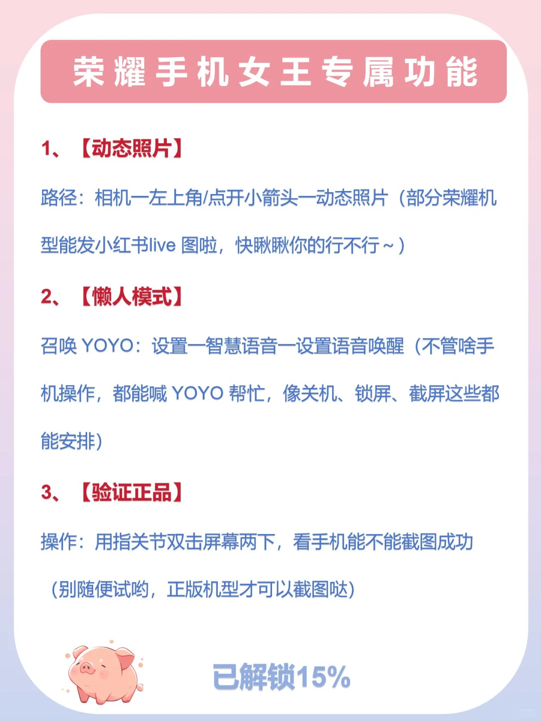 还有荣耀用户所不知道的隐藏功能❓❗️