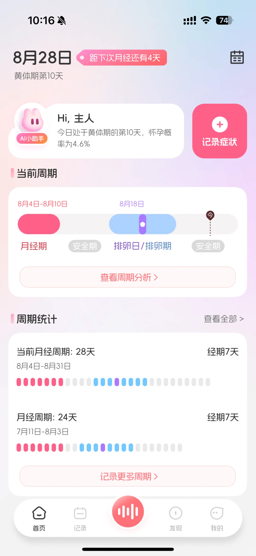 自来水安利个暖心小软件