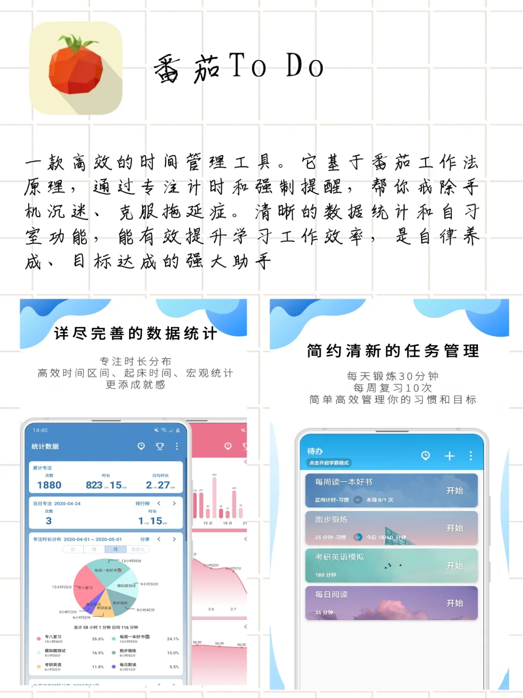 不容错过的宝藏软件|自律人士必备APP