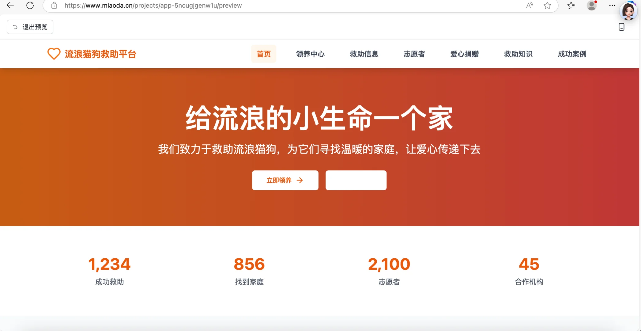 不会编程的我竟然可以做应用了？