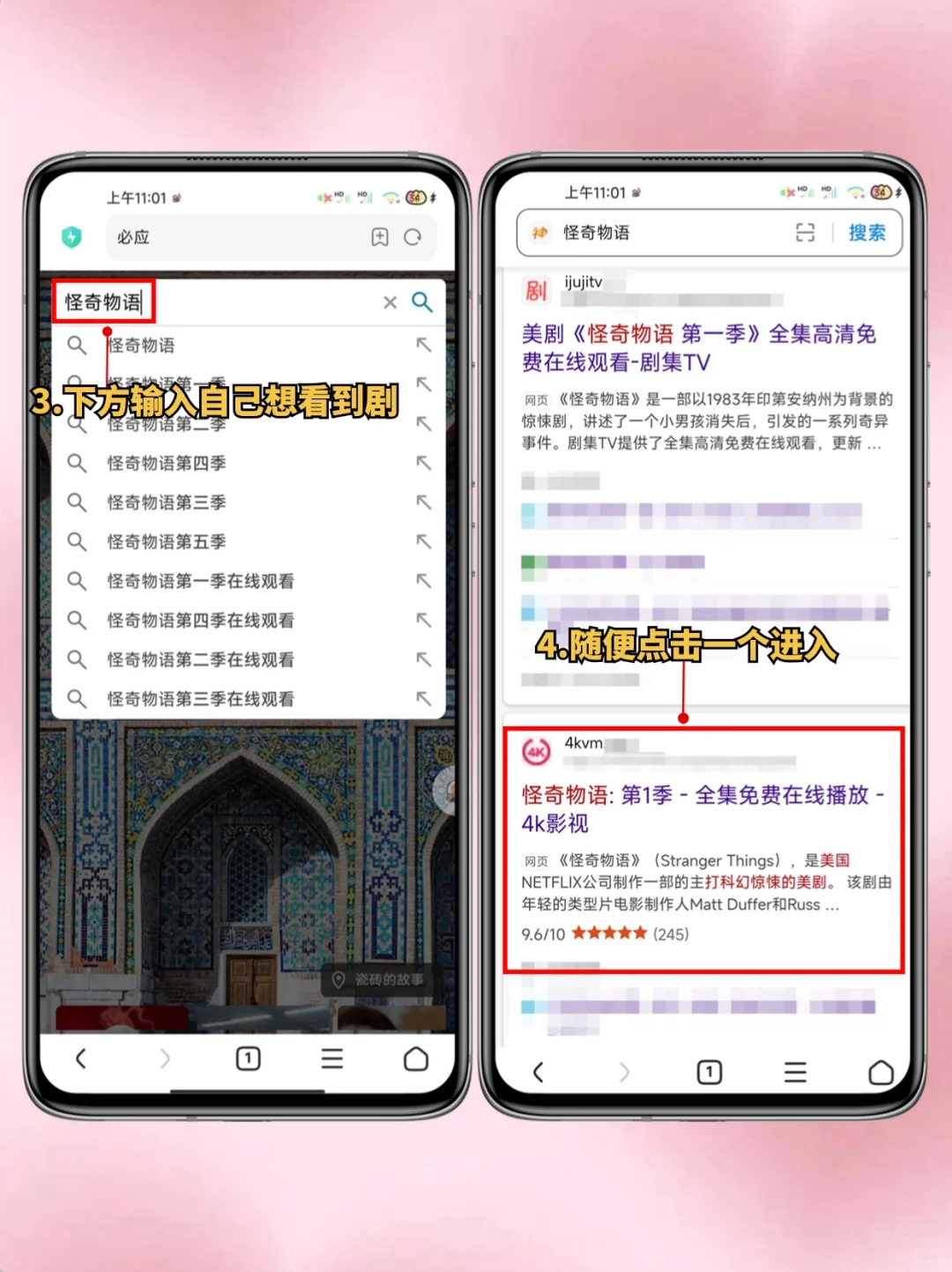 真的可以‼️小米浏览器三步实现追剧自由