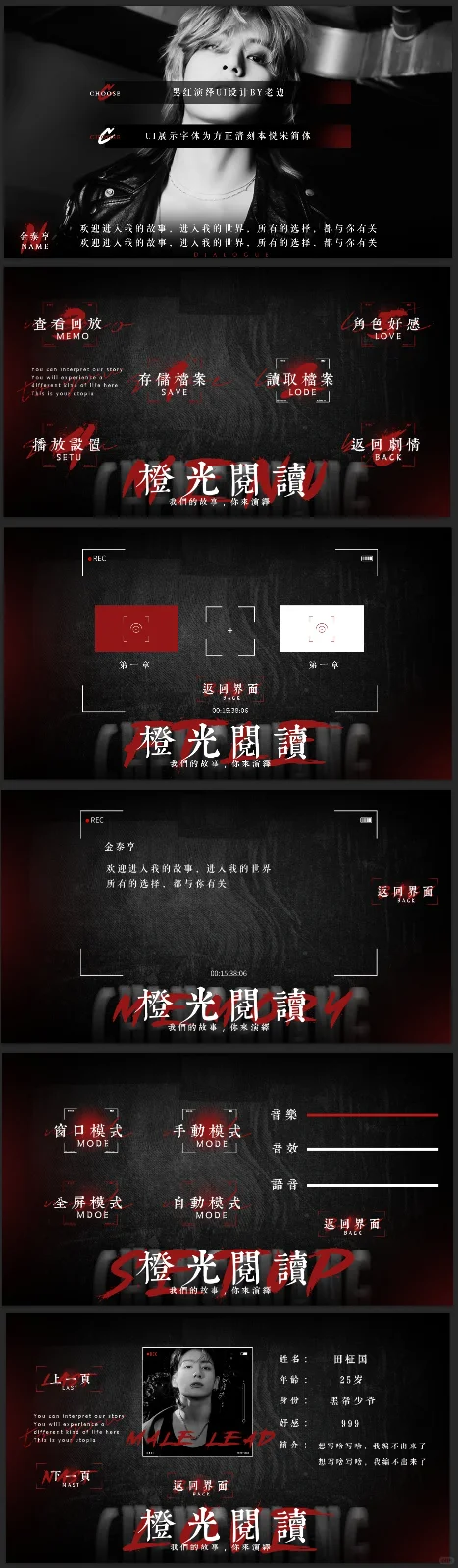 不务正业的作者不码字去做UI