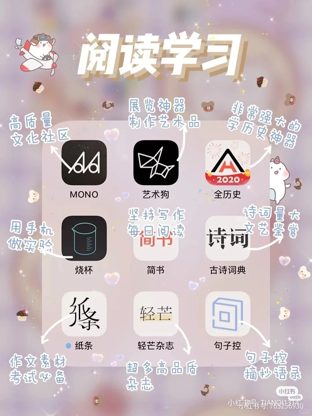 适合女生下载的软件