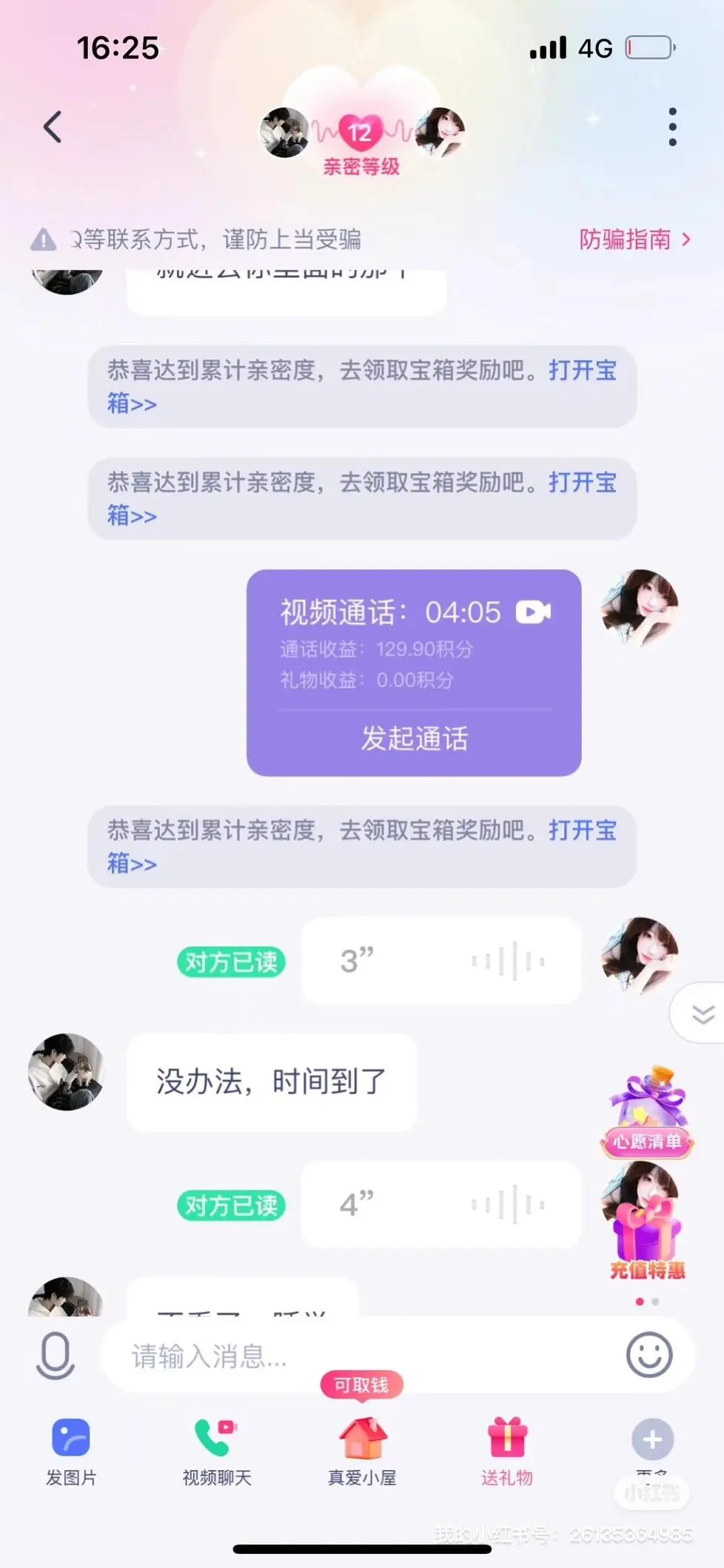 没事就在家聊天吧