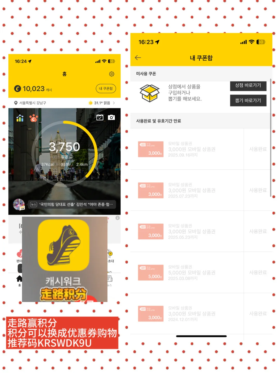 🇰🇷在韩国生活五年必备的App推荐✨