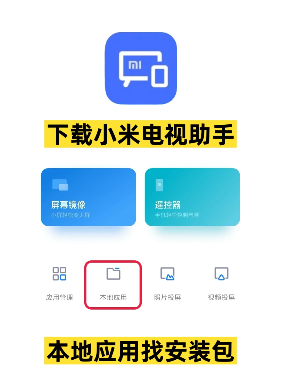 小米电视｜常见问题及解决方法
