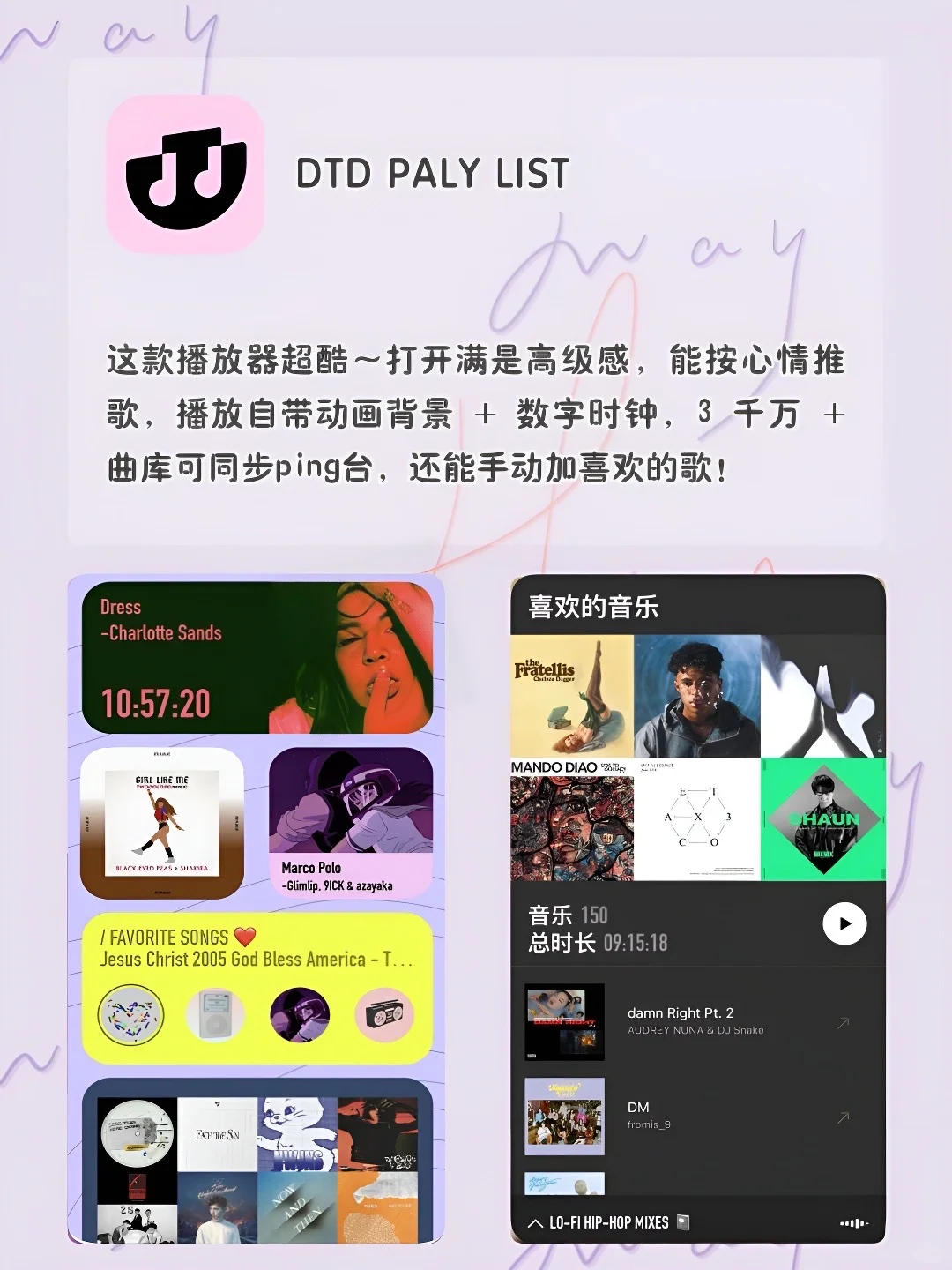 女生手机APP！1%电量也要拥有！