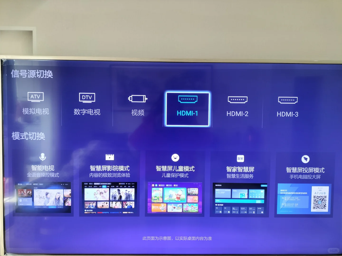 电视怎么看CCTV、地方卫视直播