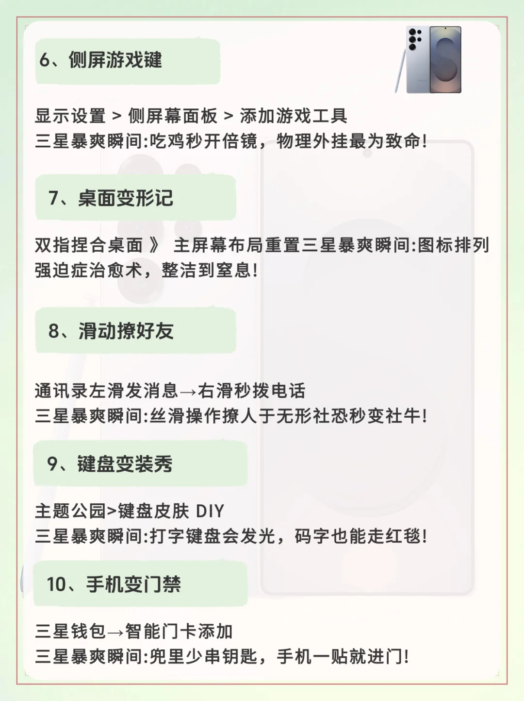 哇哦！三星手机的暴爽瞬间🎉('ω')🎉都知道吗