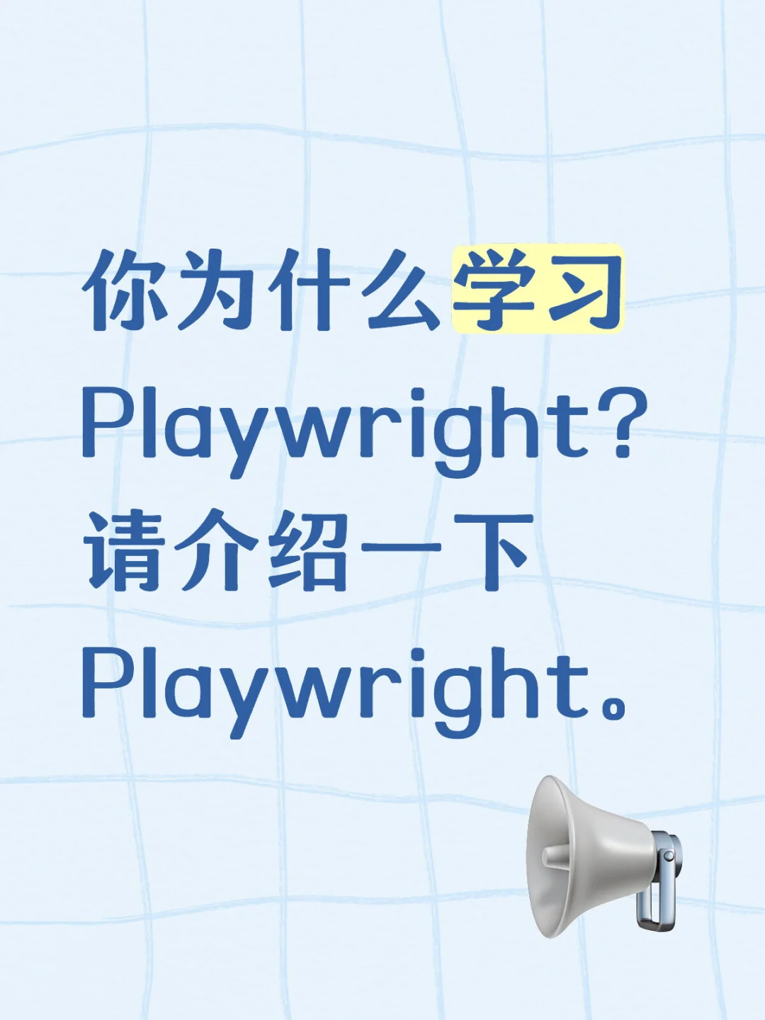 招联金融软件测试岗面试题